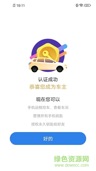 新寶駿車聯(lián)官方 v2.0.303 安卓版 2