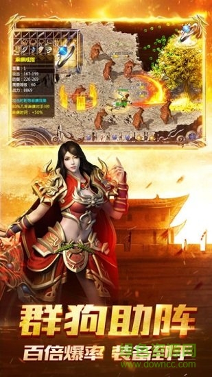 天王神途單職業(yè)三通版1
