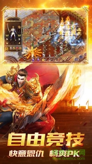 天王神途單職業(yè)三通版0