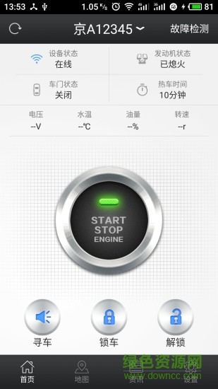 人與車聯(lián)尊享版