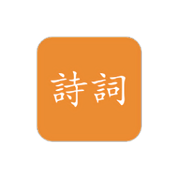 極簡(jiǎn)詩(shī)詞
