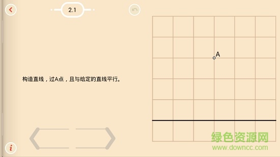歐式幾何安卓版