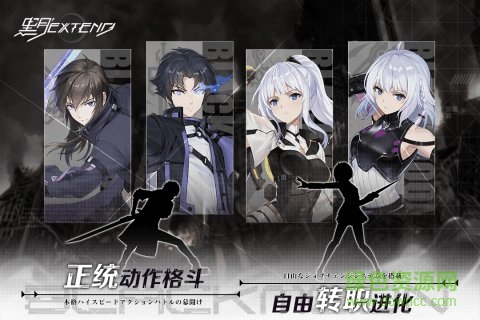 黑月extend測試服 v0.5.52 安卓版 0