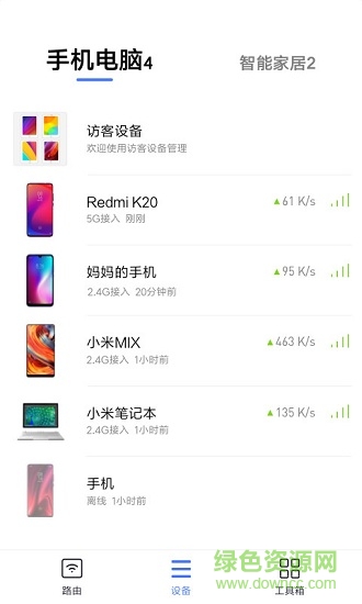 MI WIFI手機版 v5.9.1 安卓版 1