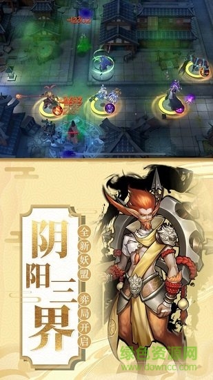 長安異聞錄游戲下載