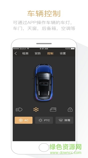 云度智聯(lián)汽車服務(wù) v1.2 安卓版 0