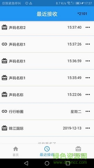 公交惠 v1.0.0 安卓版 0