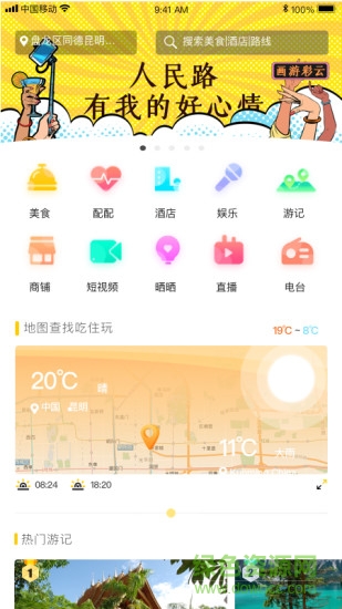 玩轉(zhuǎn)彩云 v1.5.5 安卓版 0