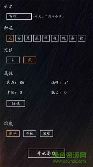 戰(zhàn)國遐想正式版 戰(zhàn)國遐想無限壽命版下載