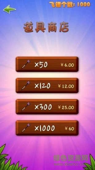 歡樂(lè)扎氣球紅包版 v1.0.2 安卓版 0