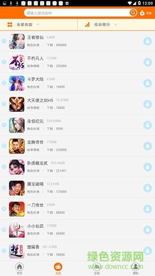 廣凡游戲平臺 v10.00.0000 安卓官方版 1