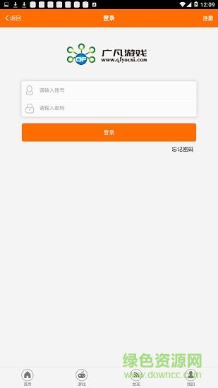 廣凡游戲app下載