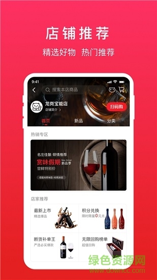 易喵手機商城 v1.0.8 安卓版 0