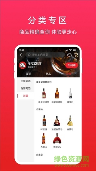 易喵手機商城 v1.0.8 安卓版 1