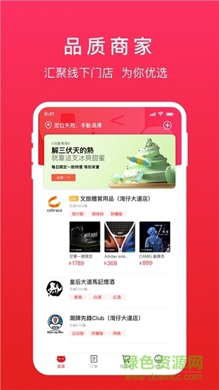 易喵商城手機版下載