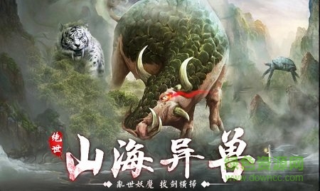 劍刃風(fēng)暴之山海經(jīng)騰訊版