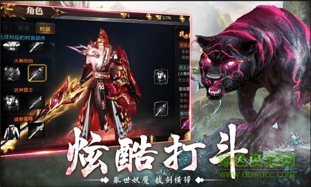 騰訊劍刃風(fēng)暴之山海經(jīng)手游 v2.0.0 安卓版 2