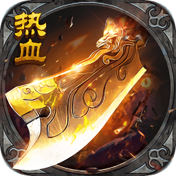 一刀熱血高爆版