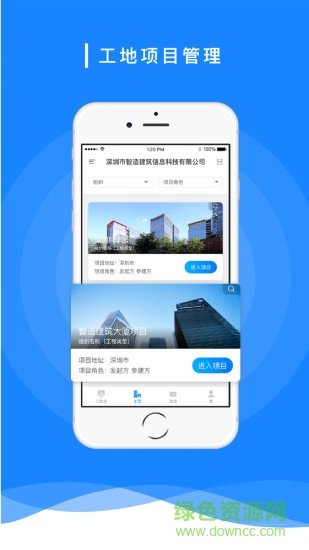 icbi協(xié)同平臺(tái) v3.9.8 安卓版 0