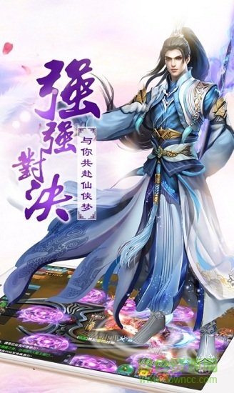 遮天劍游戲
