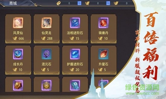 飛升之后免費下載