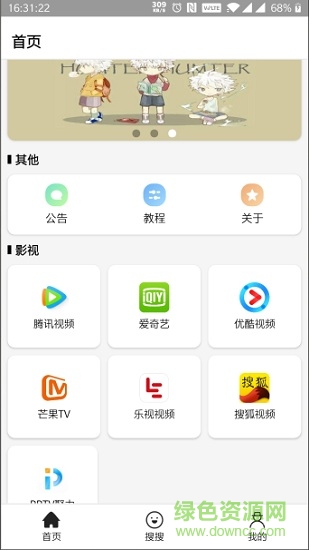 應(yīng)用制作app2