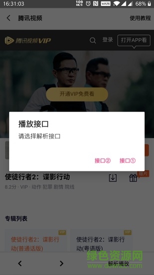 應(yīng)用制作app3
