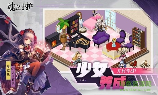 魂之守護手機版 v2.1.0 安卓版 0