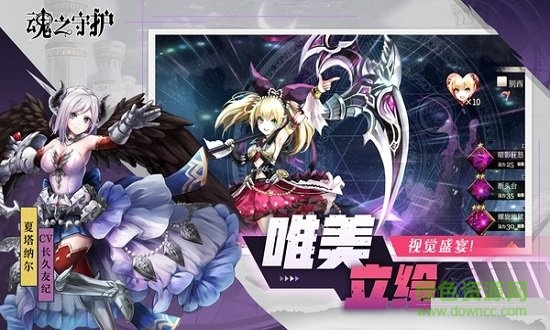 魂之守護手機版 v2.1.0 安卓版 1