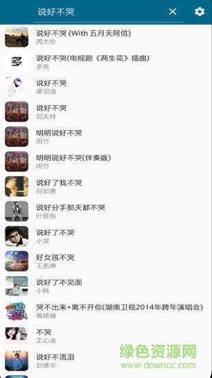 天天悅聽app下載 天天悅聽最新版官網(wǎng)下載