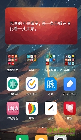 座右銘 安卓座右銘軟件