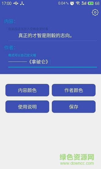 wenzer軟件中文版 v1.1 安卓版 0