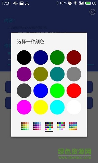 wenzer軟件中文版 v1.1 安卓版 1
