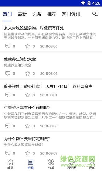 英牛 v2.9.1 安卓版 1