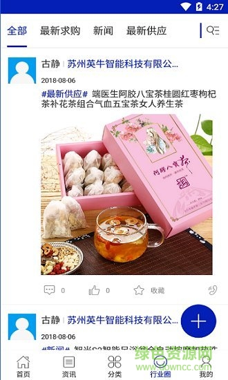 英牛官方版 英牛軟件下載