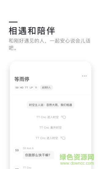 0305天涯共此時軟件 v2.2.0 安卓版 3