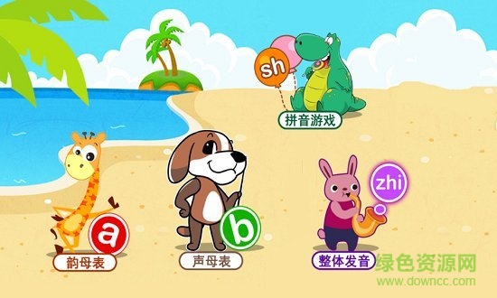 小雞叫叫拼音 v1.0.2 安卓版 0