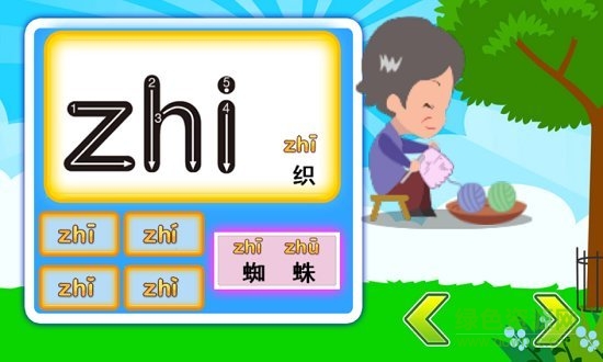 叫叫拼音app免費下載