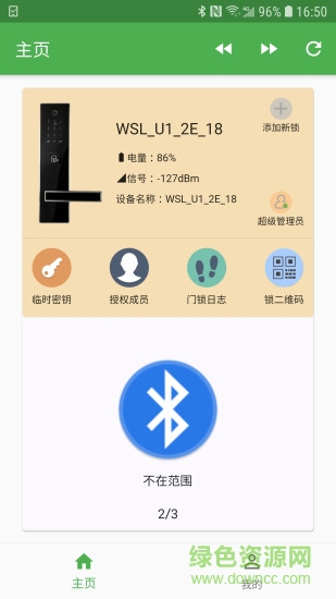 智聯(lián)公寓手機版下載
