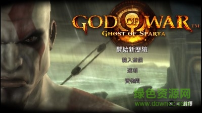 戰(zhàn)神斯巴達(dá)幽靈手游 v1.2.2.0 安卓版 1