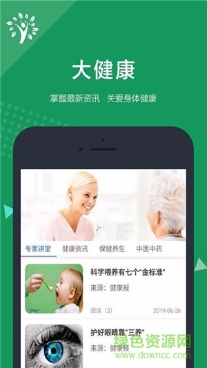醫(yī)康界app下載