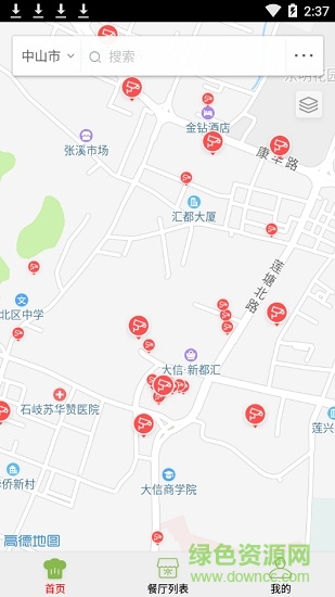 陽光食品app