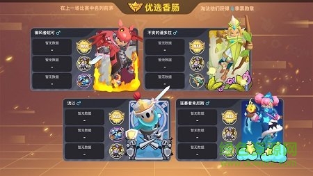 香腸派對(duì)半仙解說躲貓貓模式 v13.15 安卓版 4