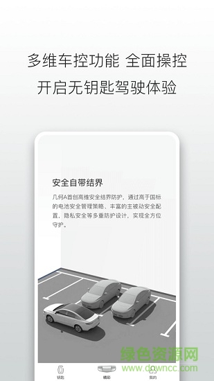 吉利幾何軟件