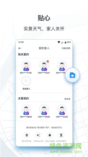 申程出行一鍵叫車ios版 v1.4.5 iphone手機版 3