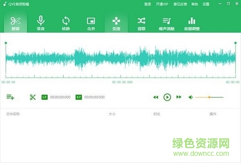 qve音頻剪輯免費(fèi)版下載