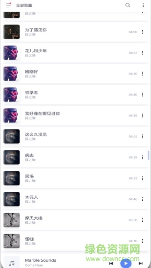 stellio音樂(lè)播放器最新版 v5.9.3 安卓版 0