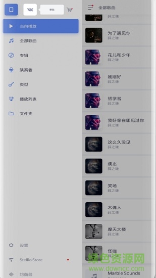 stellio安卓版