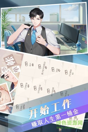 重制人生游戲測(cè)試版 v1.0 安卓版 2
