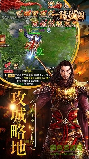 一路戰(zhàn)國(guó)果盤(pán)手游 v1.0.0 安卓版 2